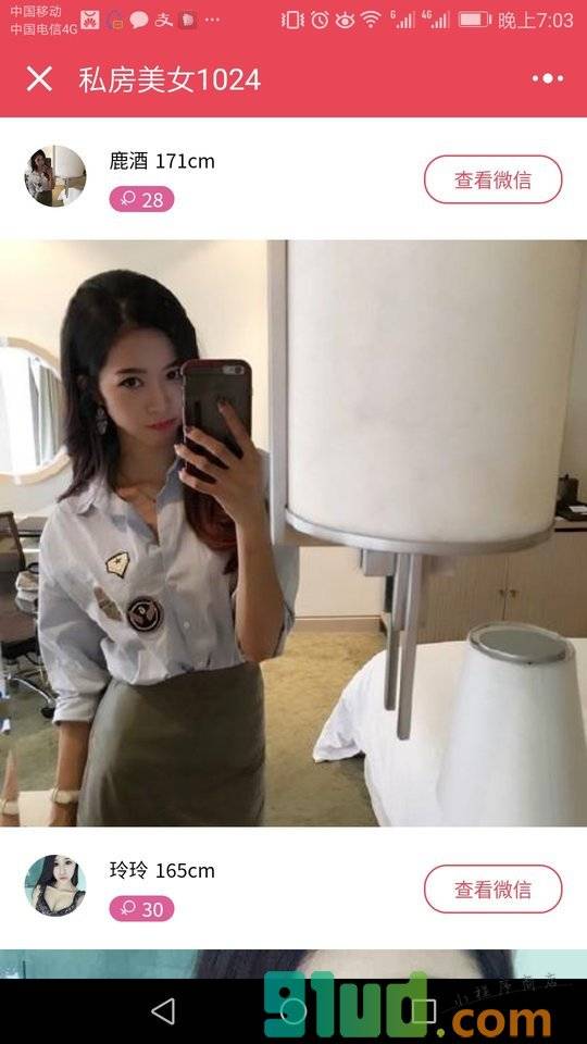私房美女1024小程序截图