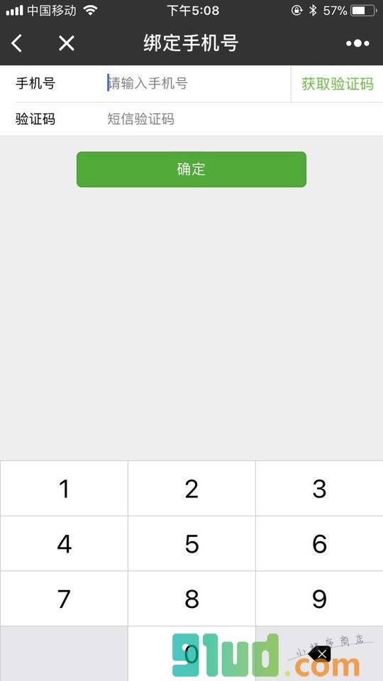 招商名片小程序截图