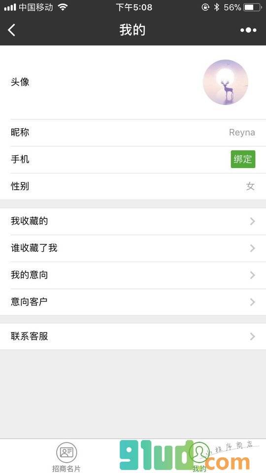 招商名片小程序截图