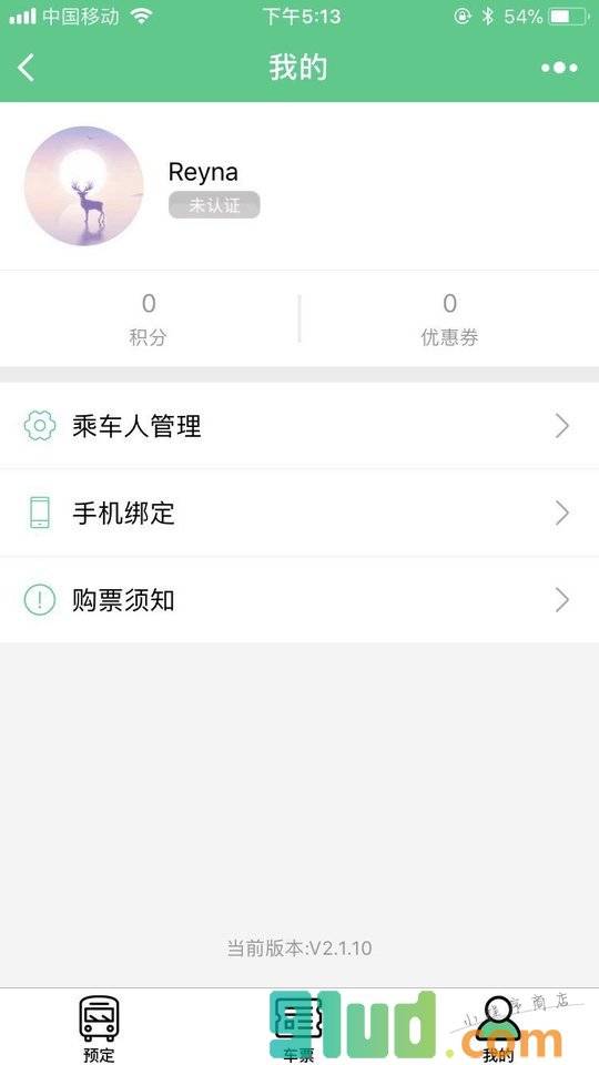 小麦出行小程序截图
