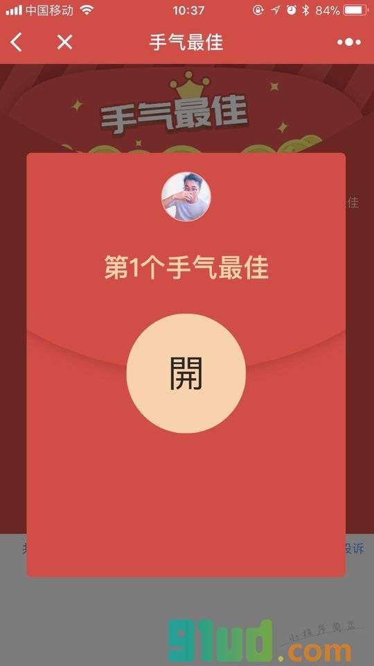 手气最佳小程序截图
