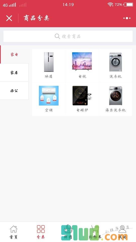 甘肃家电家具城小程序截图