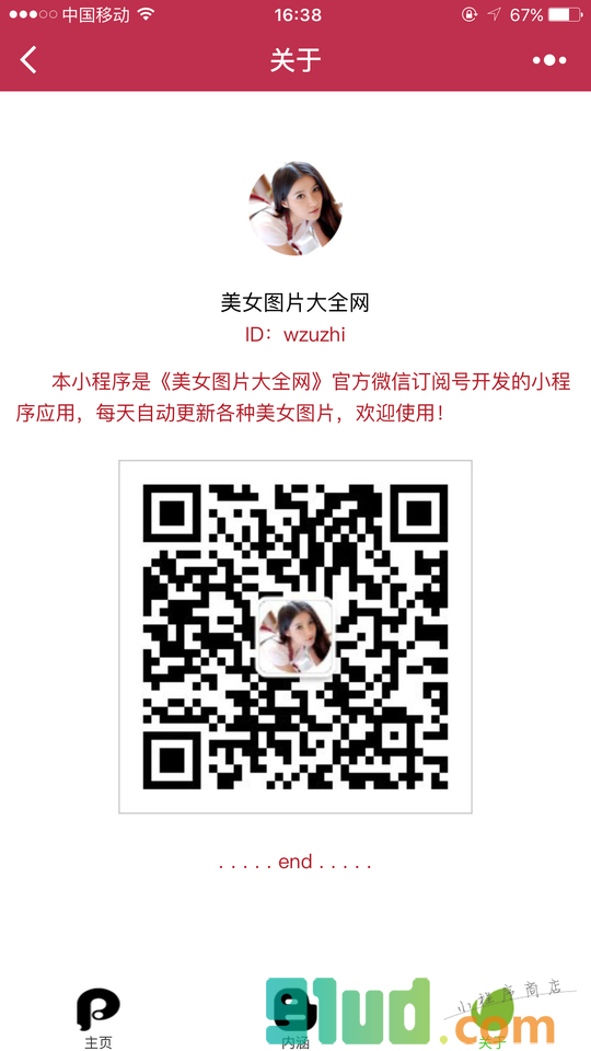 美女图片大全网+小程序截图