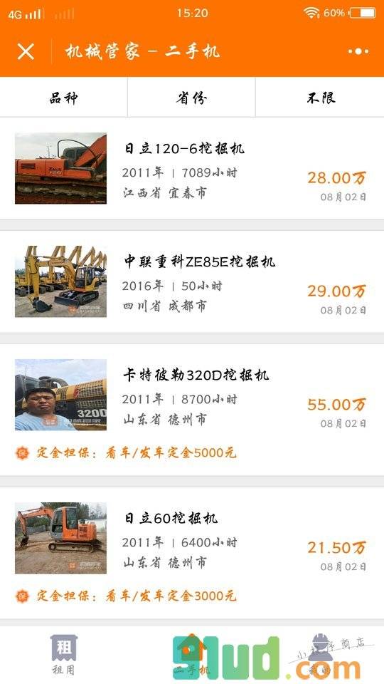 机械管家小程序截图