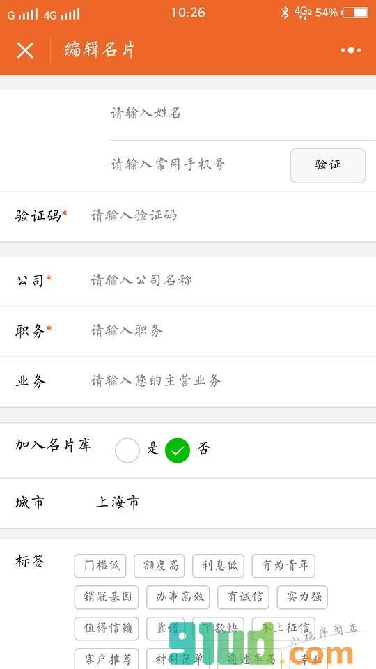 小小名片助手小程序截图