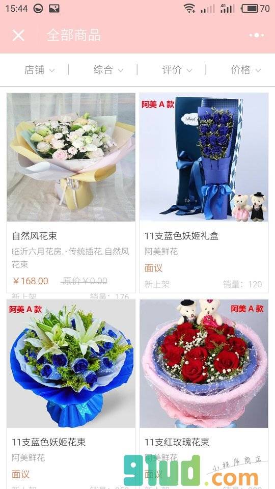 鲜花配送商城平台小程序截图