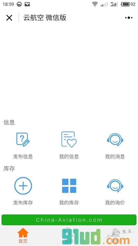 云航空小程序截图