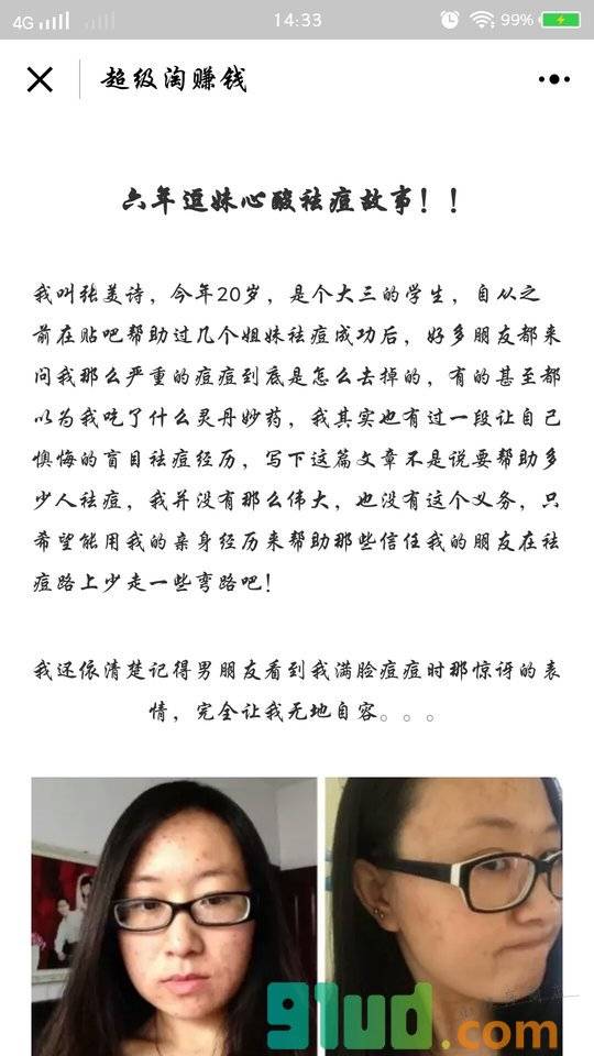 超级淘赚钱小程序截图