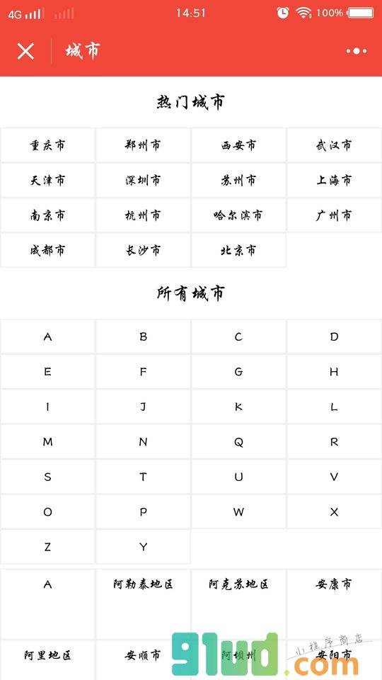 酒店公寓小程序截图