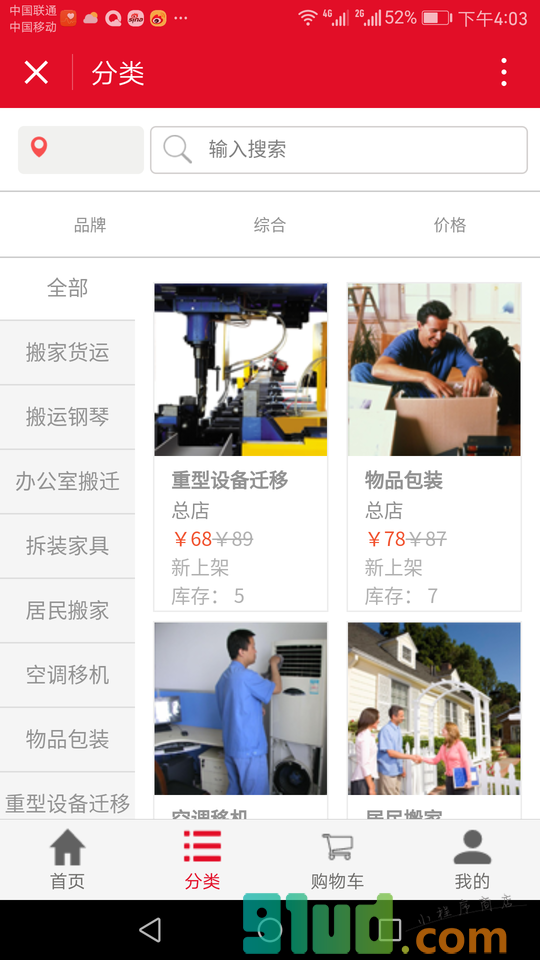 洛阳装修装饰公司小程序截图