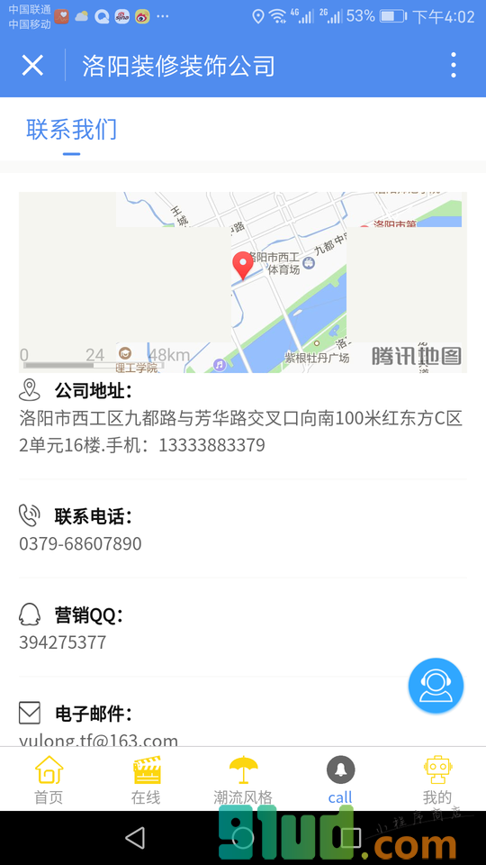 洛阳装修装饰公司小程序截图