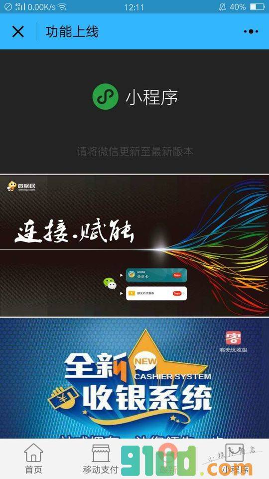 客无忧网络科技有限公司小程序截图