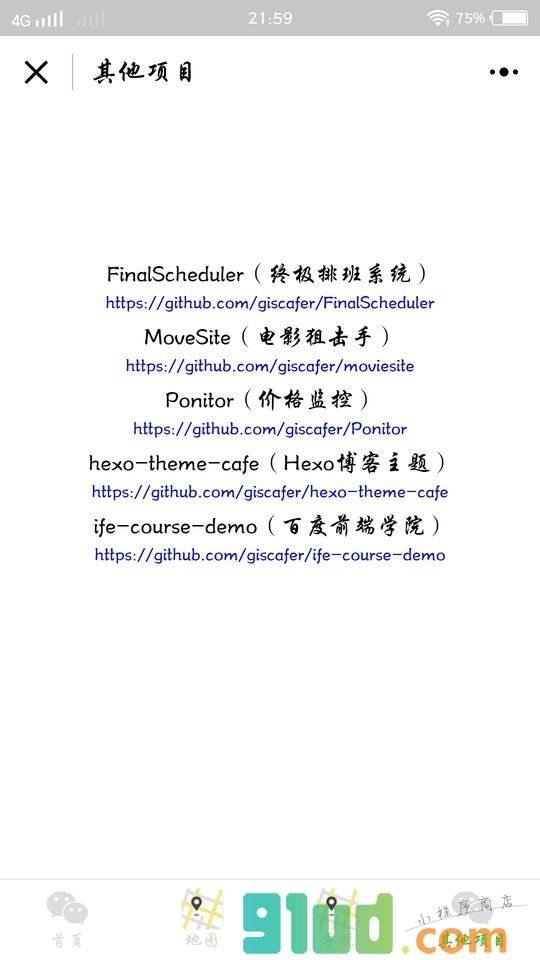旅行必备地图小程序截图