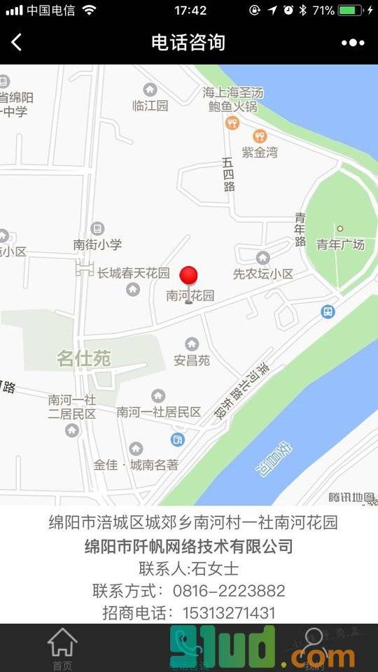 装饰设计预算小程序截图