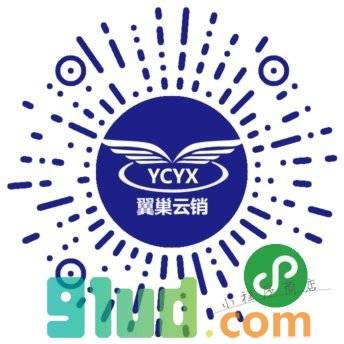 翼巢云销小程序截图