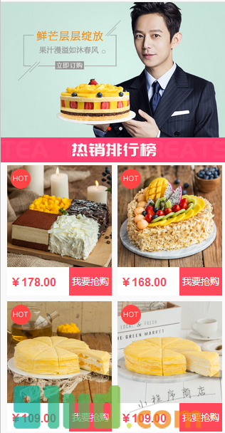 幸福西饼小程序截图