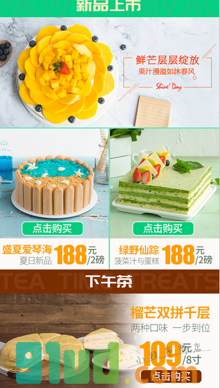 幸福西饼小程序截图