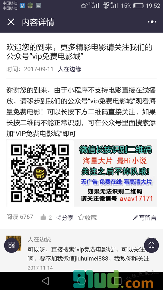 电影资源多小程序截图