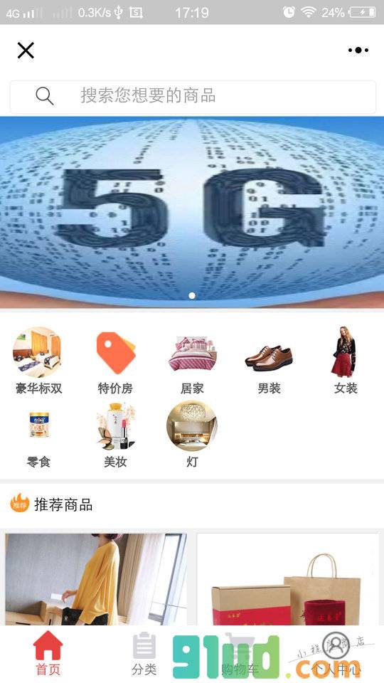 商城开发公司小程序截图