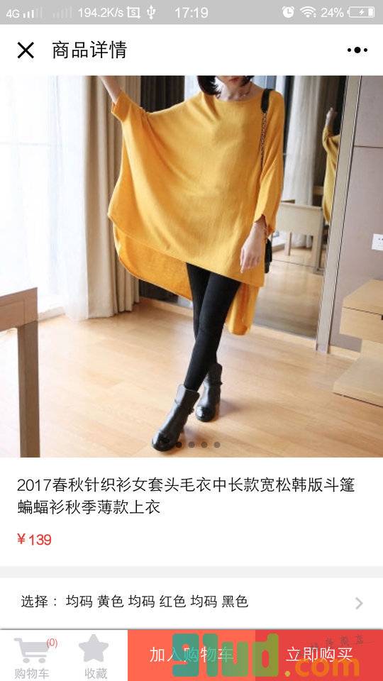 商城开发公司小程序截图