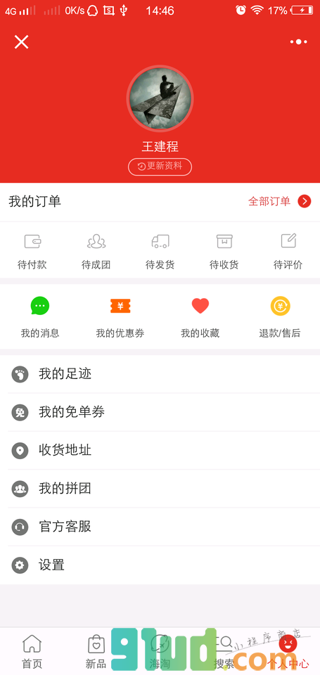 商城开发公司小程序截图