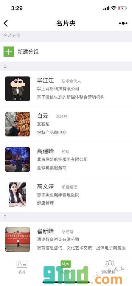 以上名片小程序截图