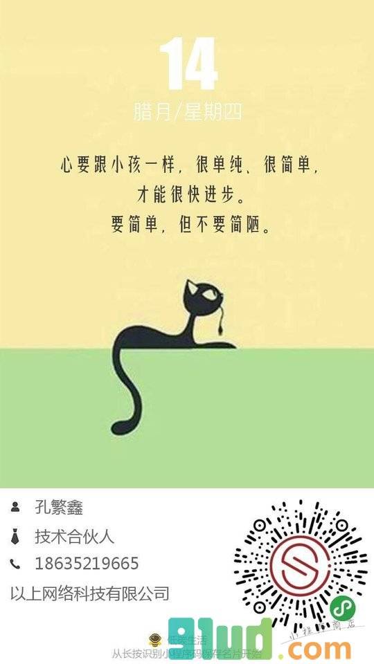 以上名片小程序截图