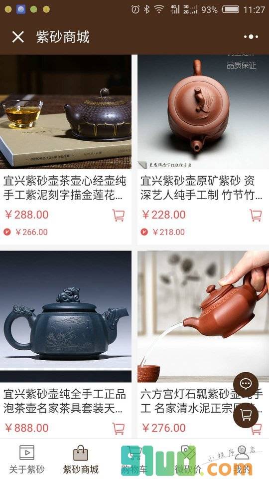 紫砂壶如何开壶小程序截图