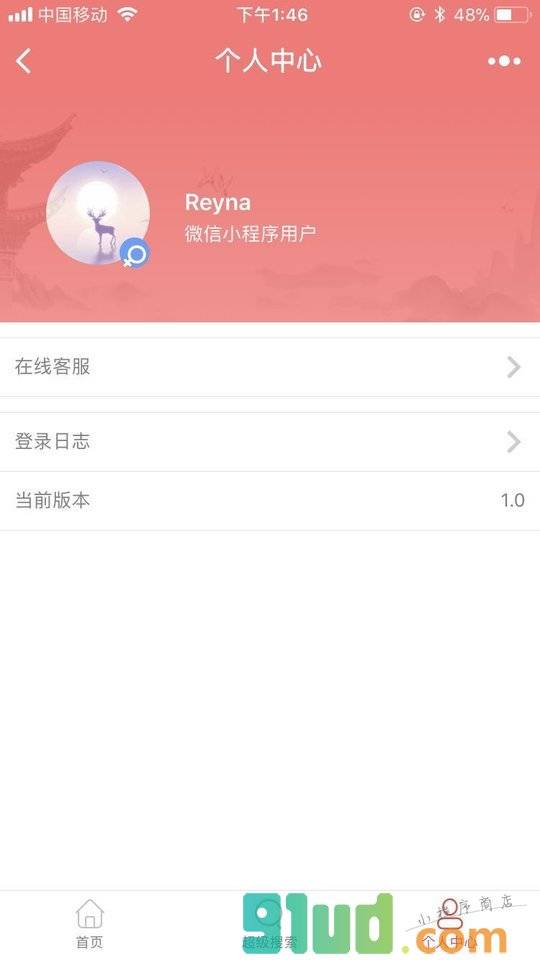 好多折扣小程序截图