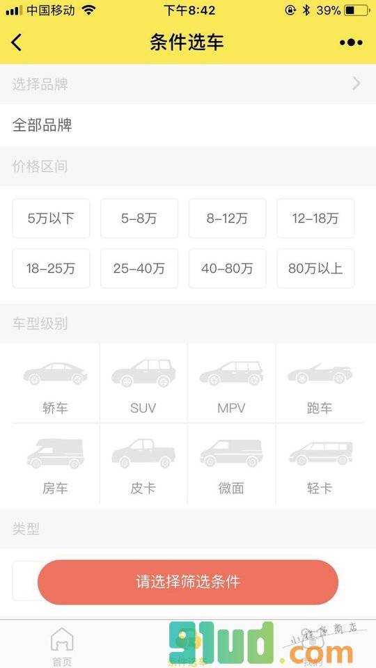买车168+小程序截图