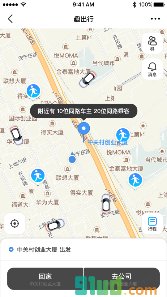 趣出行小程序截图