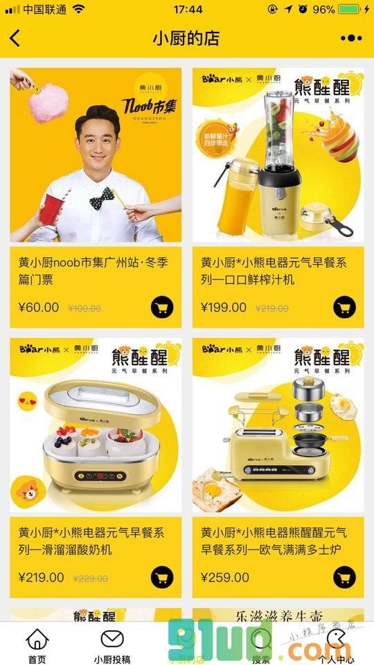 黄小厨美食生活+小程序截图