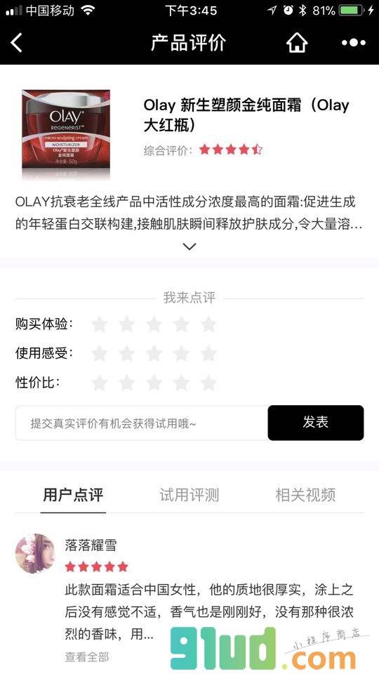 PCSOMARK小程序截图