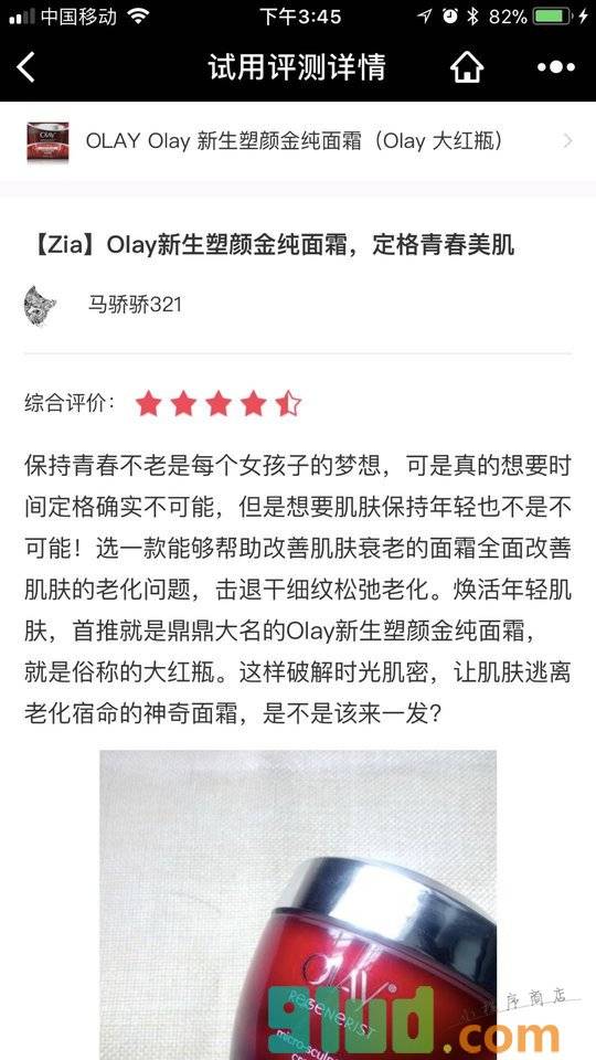 PCSOMARK小程序截图