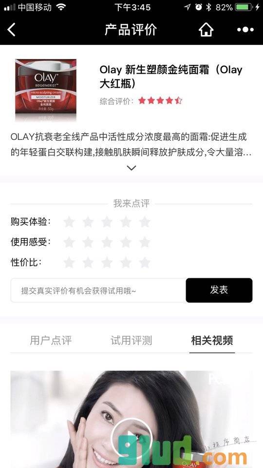 PCSOMARK小程序截图