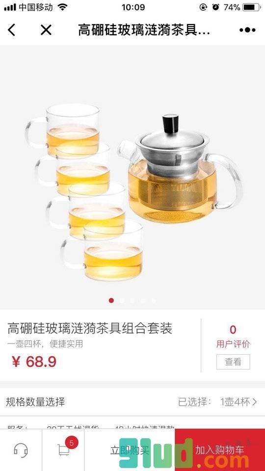 MINISO优选小程序截图