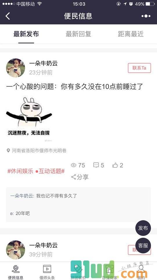 偃师榜+小程序截图