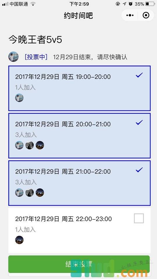 约时间吧小程序截图