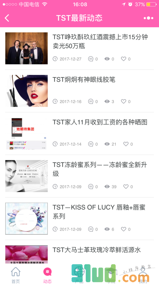 TST全球服务中心小程序截图