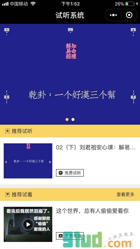 点开播放小程序截图