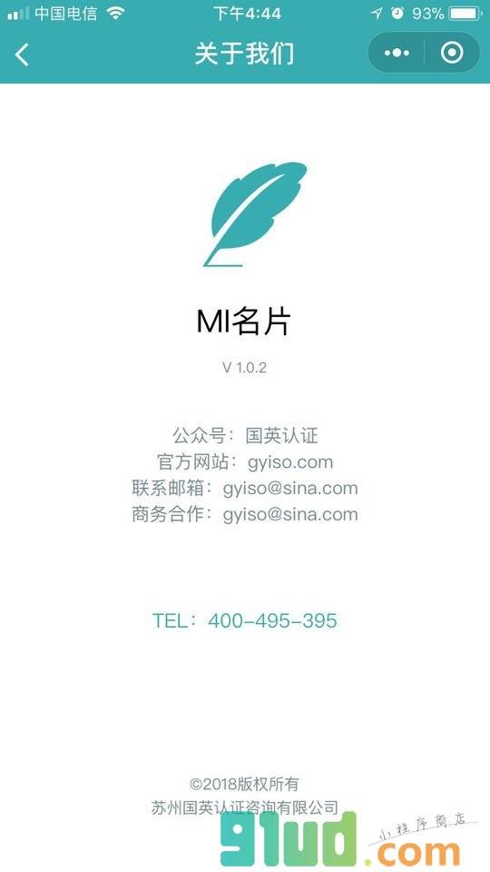 MI名片小程序截图