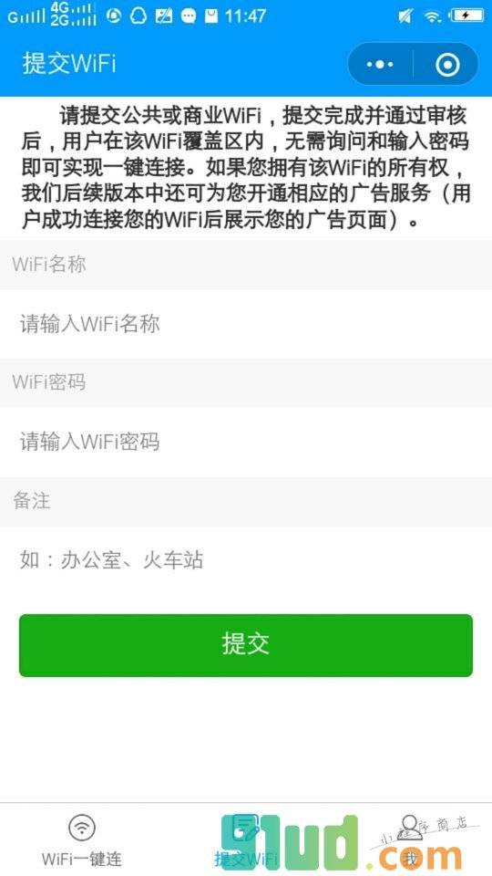 共享免费WiFi一键连小程序截图