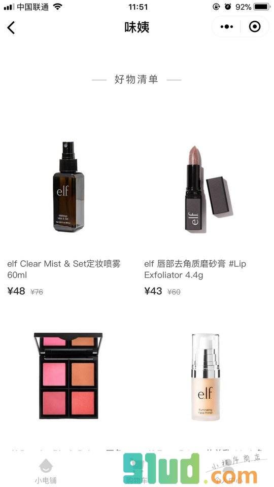 姨的时尚馆小程序截图