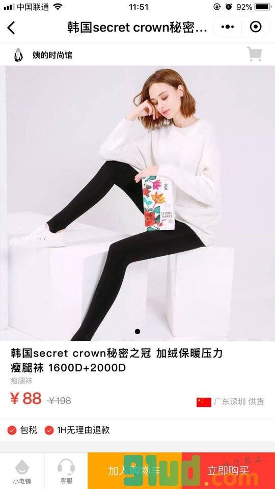 姨的时尚馆小程序截图