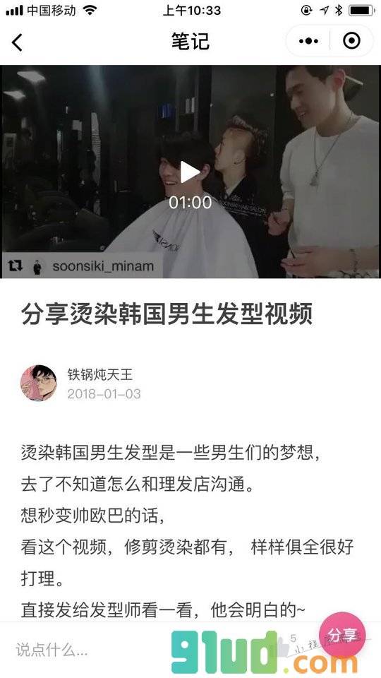 魔发书小程序截图