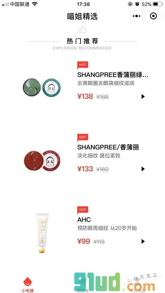 喵姐精选小程序截图