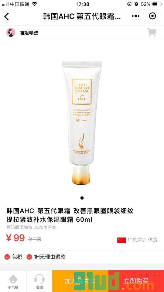 喵姐精选小程序截图