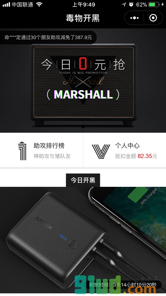毒物开黑小程序截图