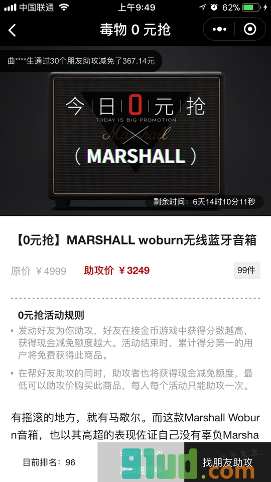 毒物开黑小程序截图