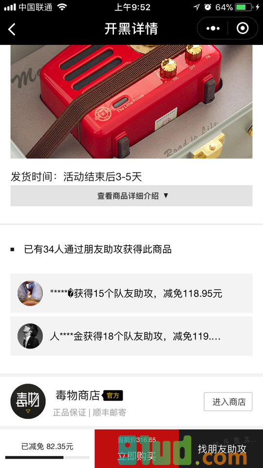 毒物开黑小程序截图